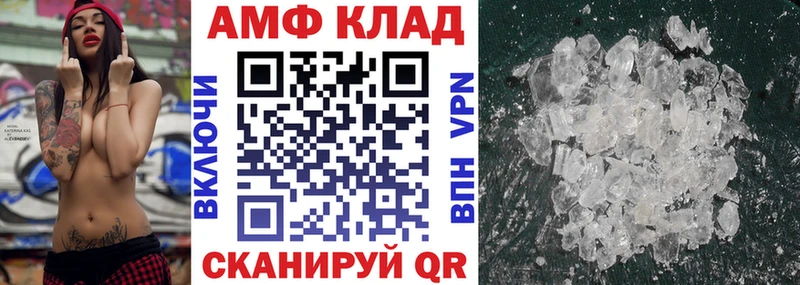 Amphetamine Розовый  Алатырь 