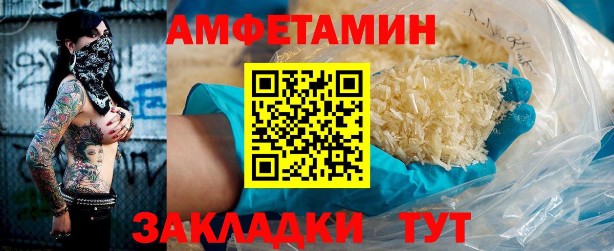 Алатырь  АМФЕТАМИН  Вход с VPN  Amphetamine 98% 