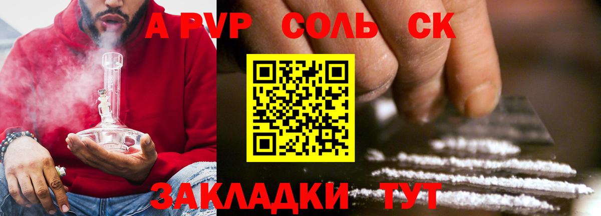 Альфа ПВП  где купить наркотик  Alpha PVP Crystall  Вход с VPN  Алатырь  Alfa_PVP СК  A PVP Crystall 