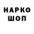 Codein напиток Lean (лин) Livio Salvi