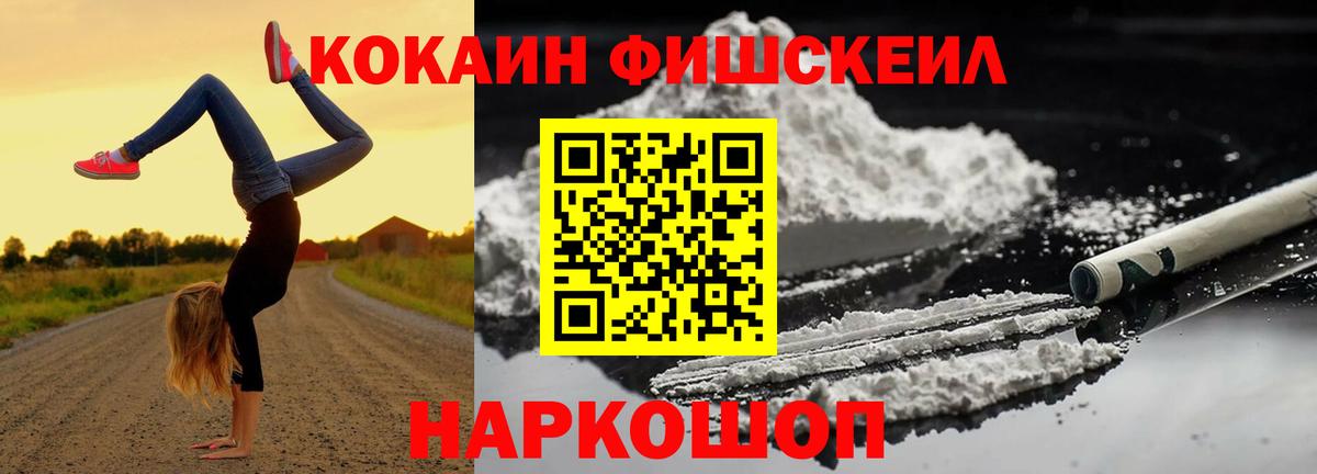 КОКАИН 97%  COCAIN Эквадор  Алатырь  Вход с VPN 