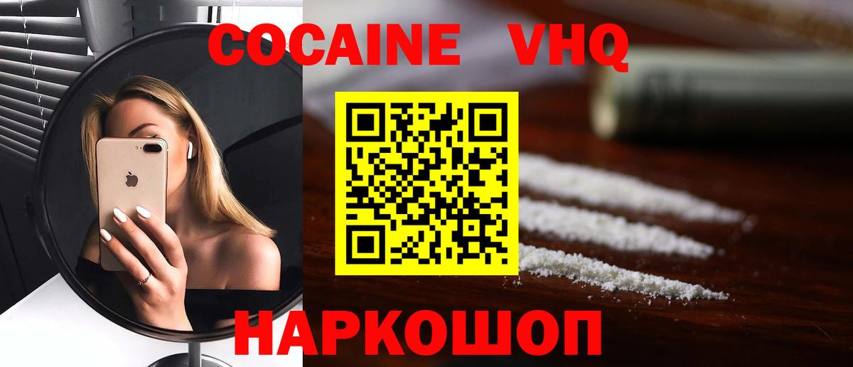 COCAIN VHQ Алатырь
