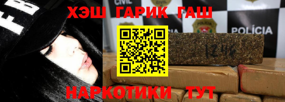 ГАШ гашик  Вход с VPN  Алатырь 