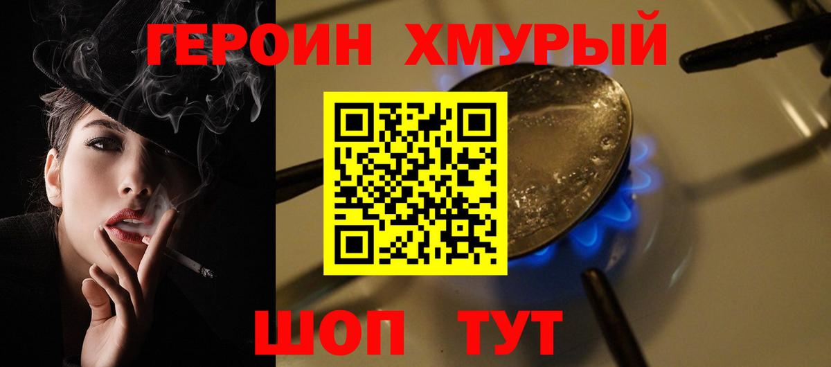 ГЕРОИН гречка Алатырь