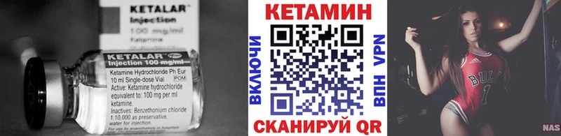 Кетамин VHQ  МЕГА ссылка  Алатырь 