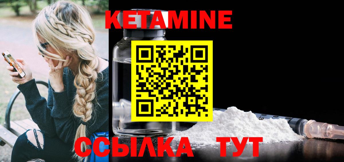 КЕТАМИН ketamine  Кетамин VHQ  Вход с VPN  Алатырь 