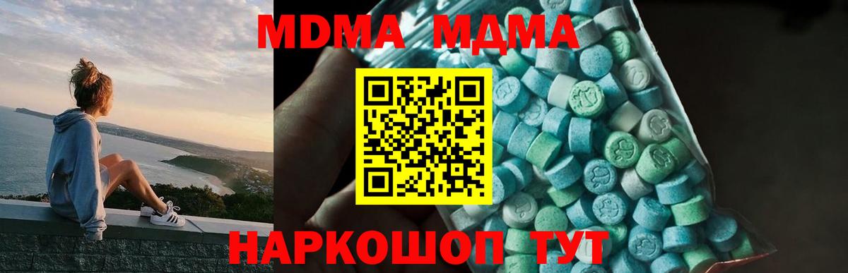 МДМА Molly Алатырь