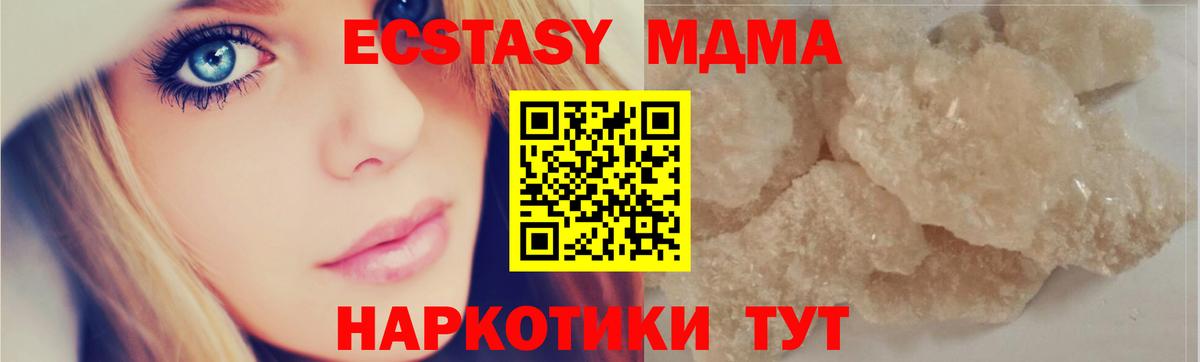 МДМА  MDMA Molly  Вход с VPN  Алатырь  MDMA кристаллы 