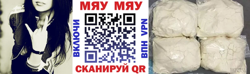 МЯУ-МЯУ mephedrone Алатырь