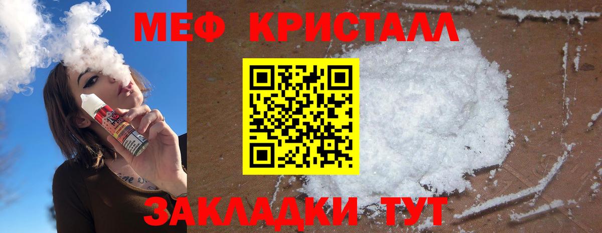 МЕФ  Вход с VPN  Алатырь  МЕФ  Меф кристаллы 