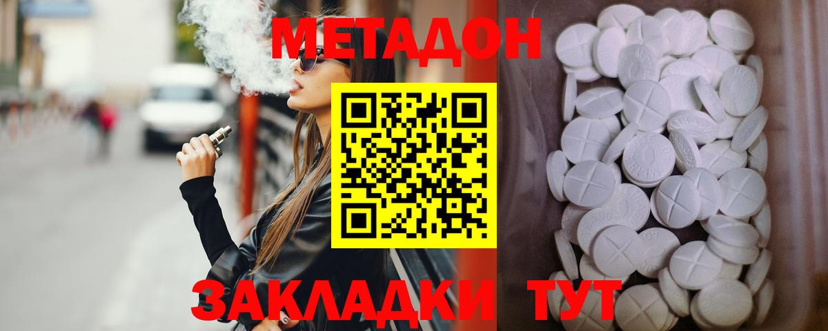 Алатырь  МЕТАДОН мёд  Вход с VPN  МЕТАДОН кристалл 