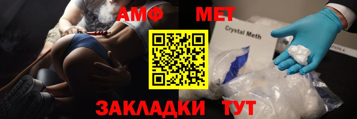 Алатырь  Метамфетамин пудра  Вход с VPN 