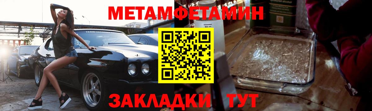Первитин винт Алатырь