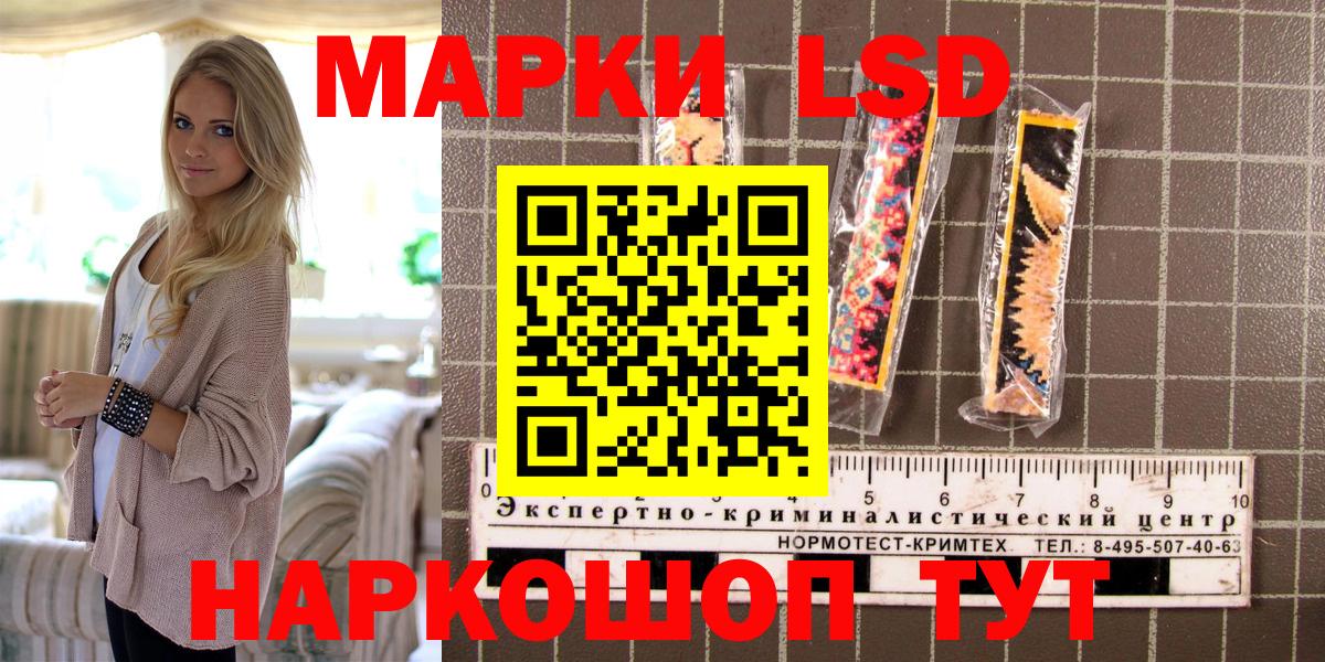 Алатырь  Марки NBOMe 1,8мг  Вход с VPN  Наркотические марки  Марки NBOMe 1,8мг 