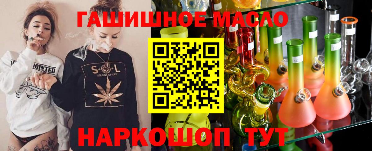 Дистиллят ТГК THC oil Алатырь